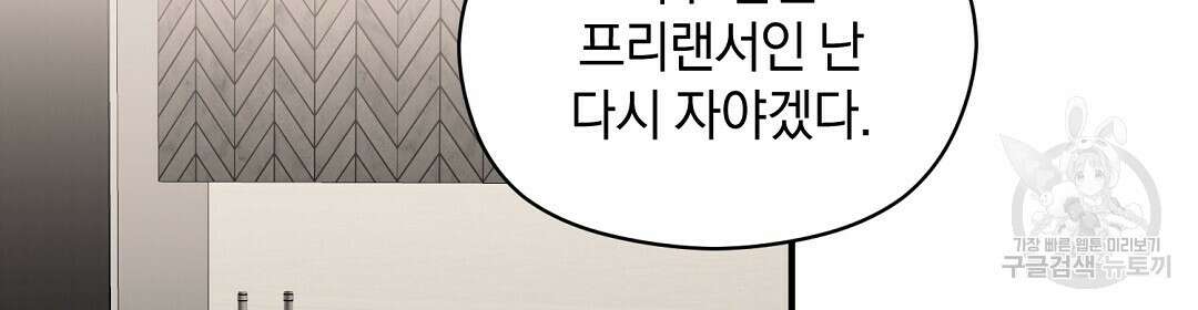 언더독 커넥션 42화 10