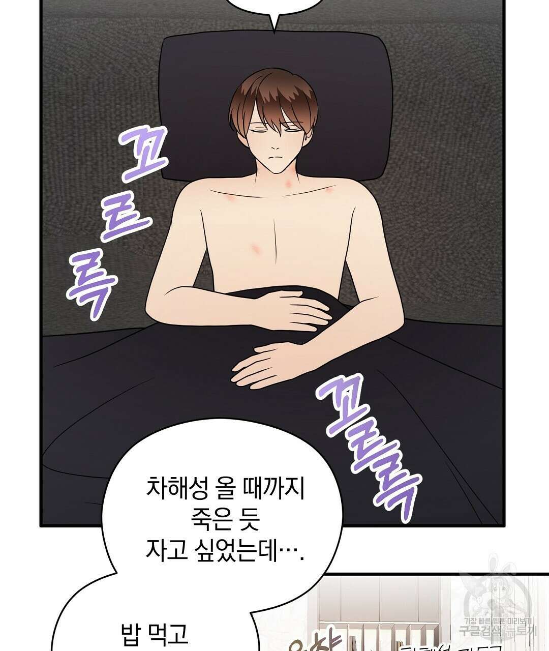 언더독 커넥션 42화 13