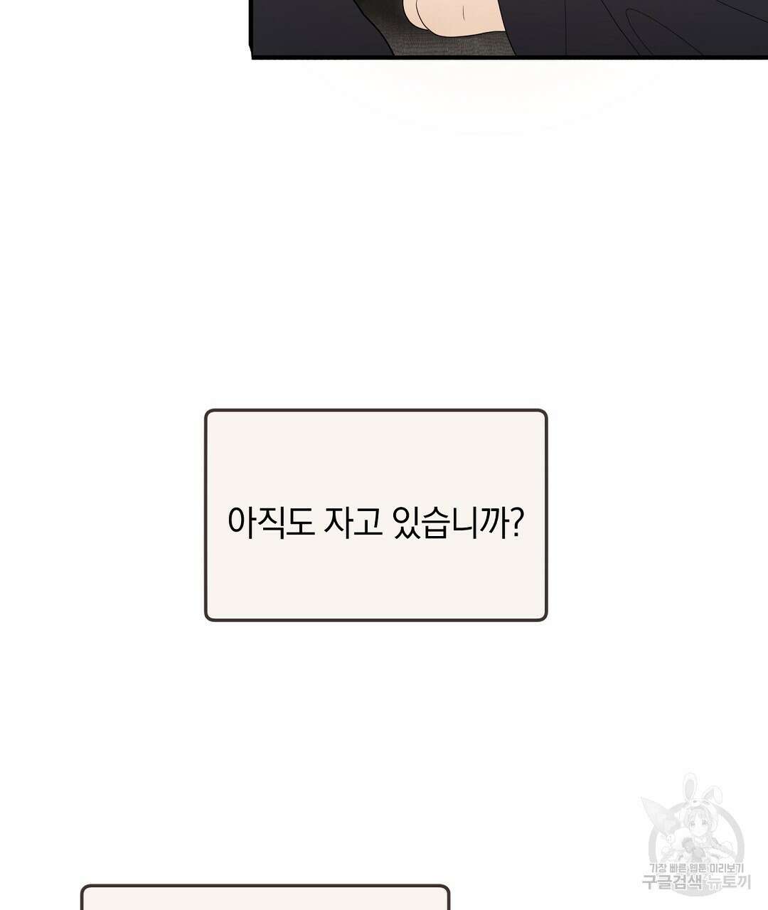 언더독 커넥션 42화 15