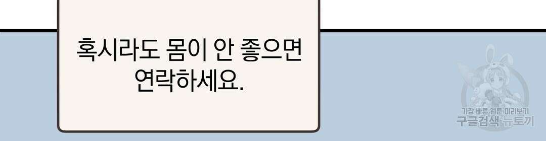 언더독 커넥션 42화 16