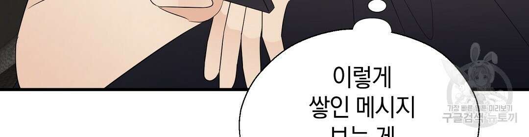 언더독 커넥션 42화 20