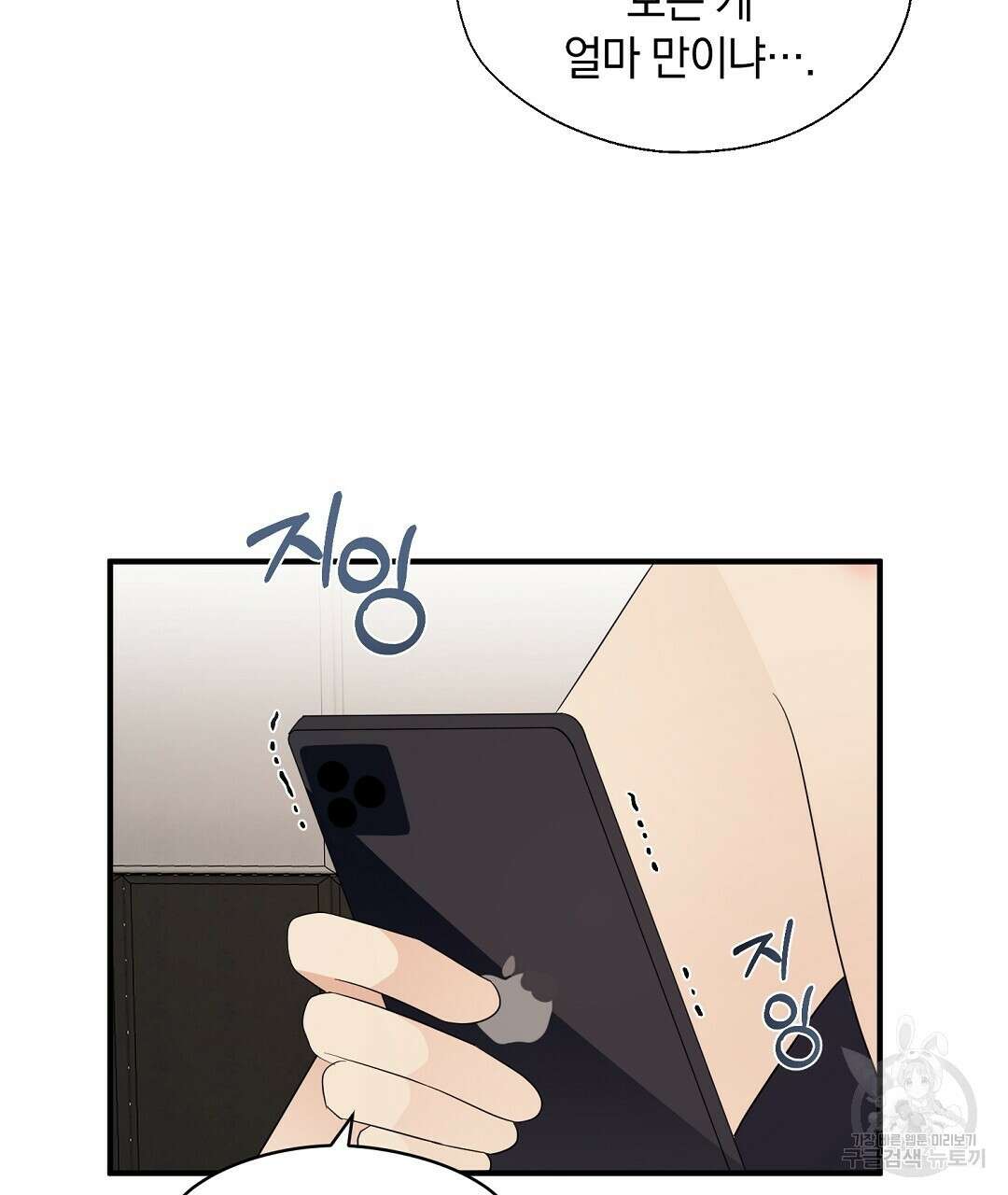 언더독 커넥션 42화 21