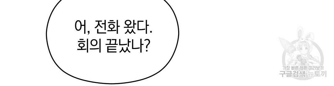 언더독 커넥션 42화 22