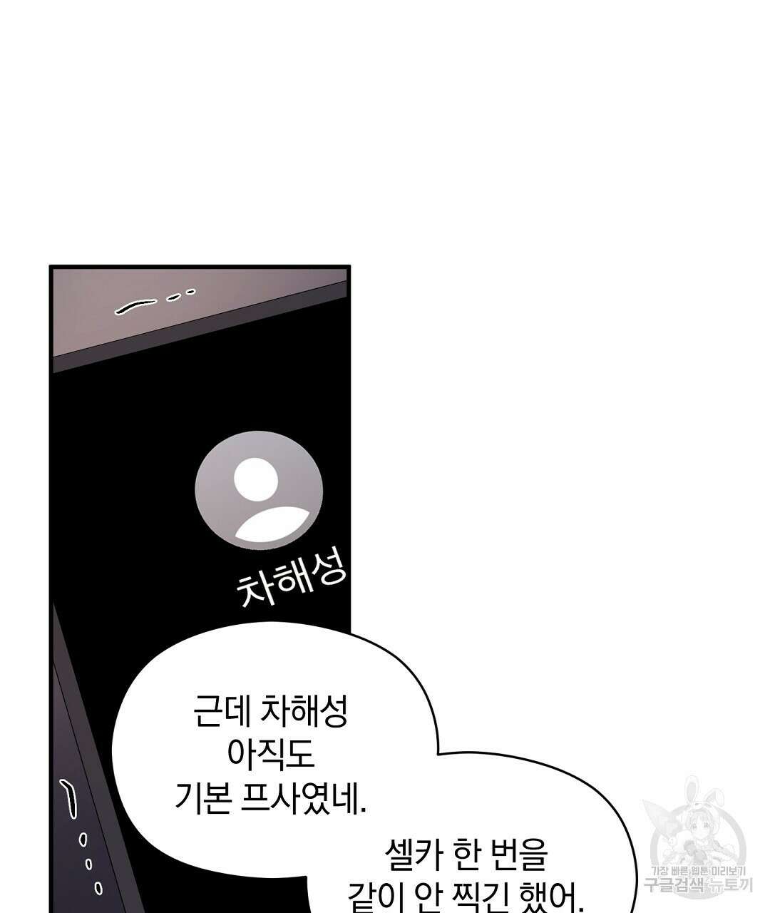 언더독 커넥션 42화 23