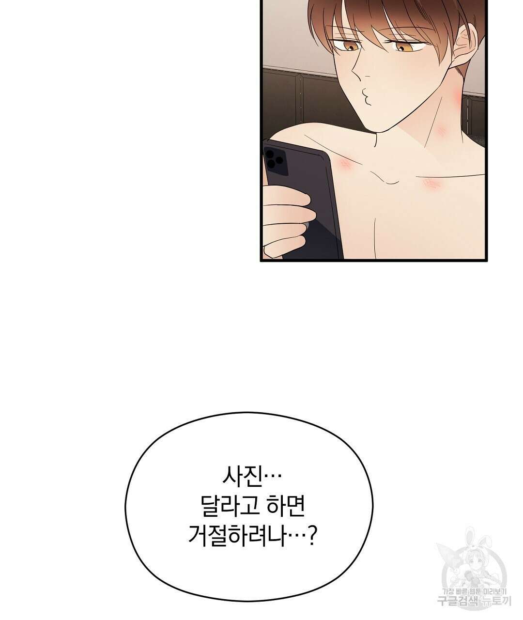 언더독 커넥션 42화 25