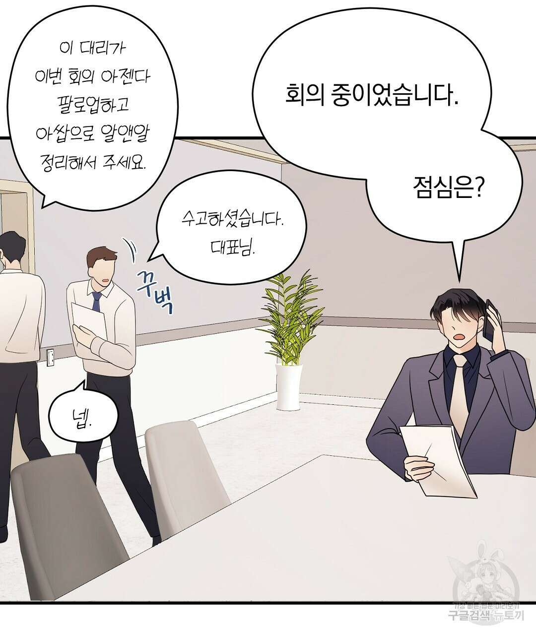 언더독 커넥션 42화 27