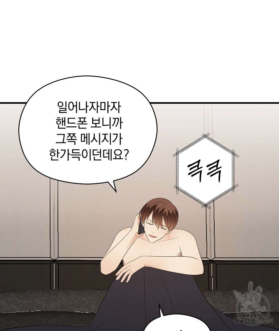 언더독 커넥션 42화 31