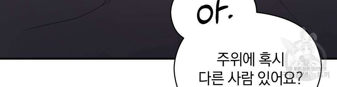 언더독 커넥션 42화 32