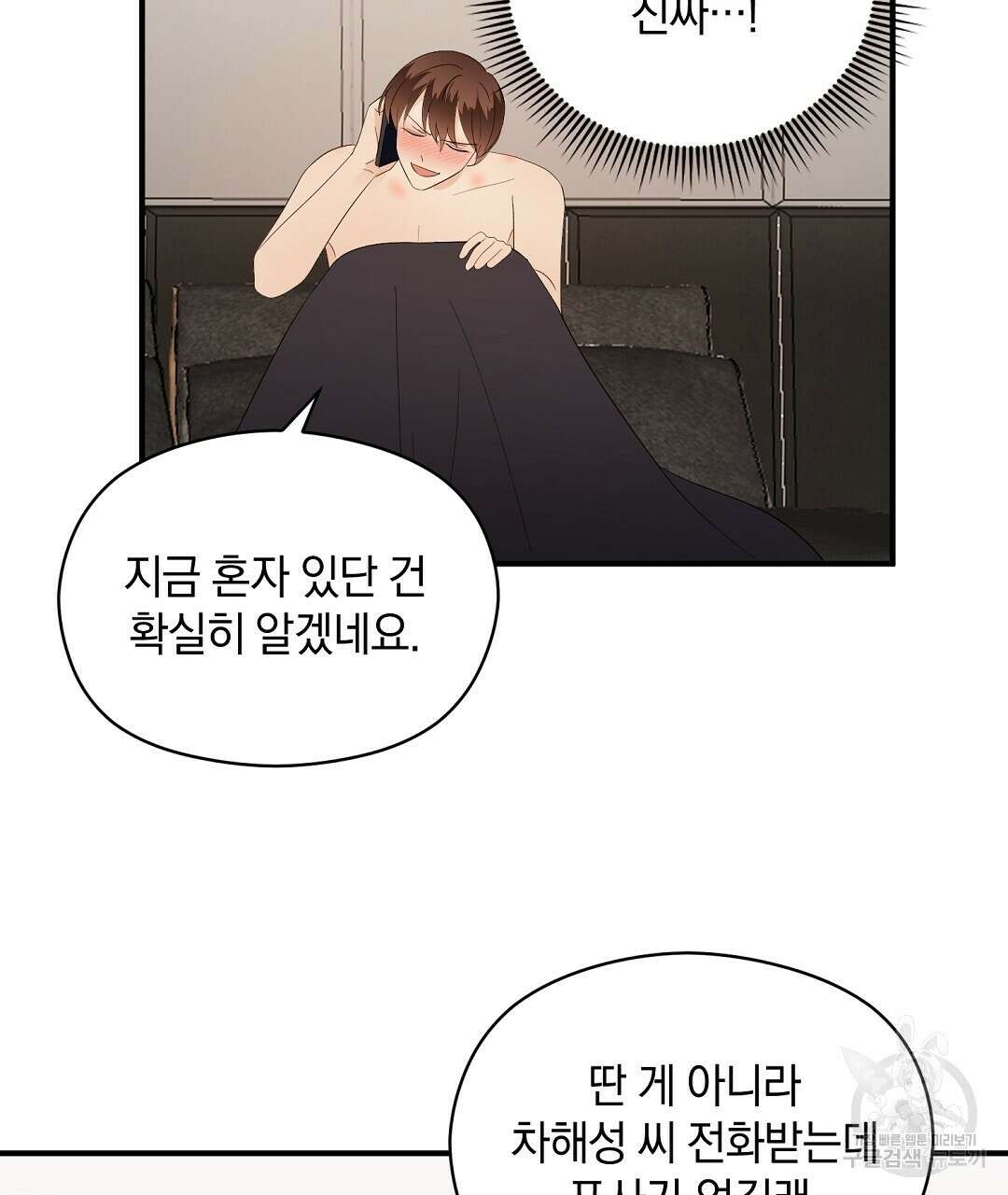 언더독 커넥션 42화 35