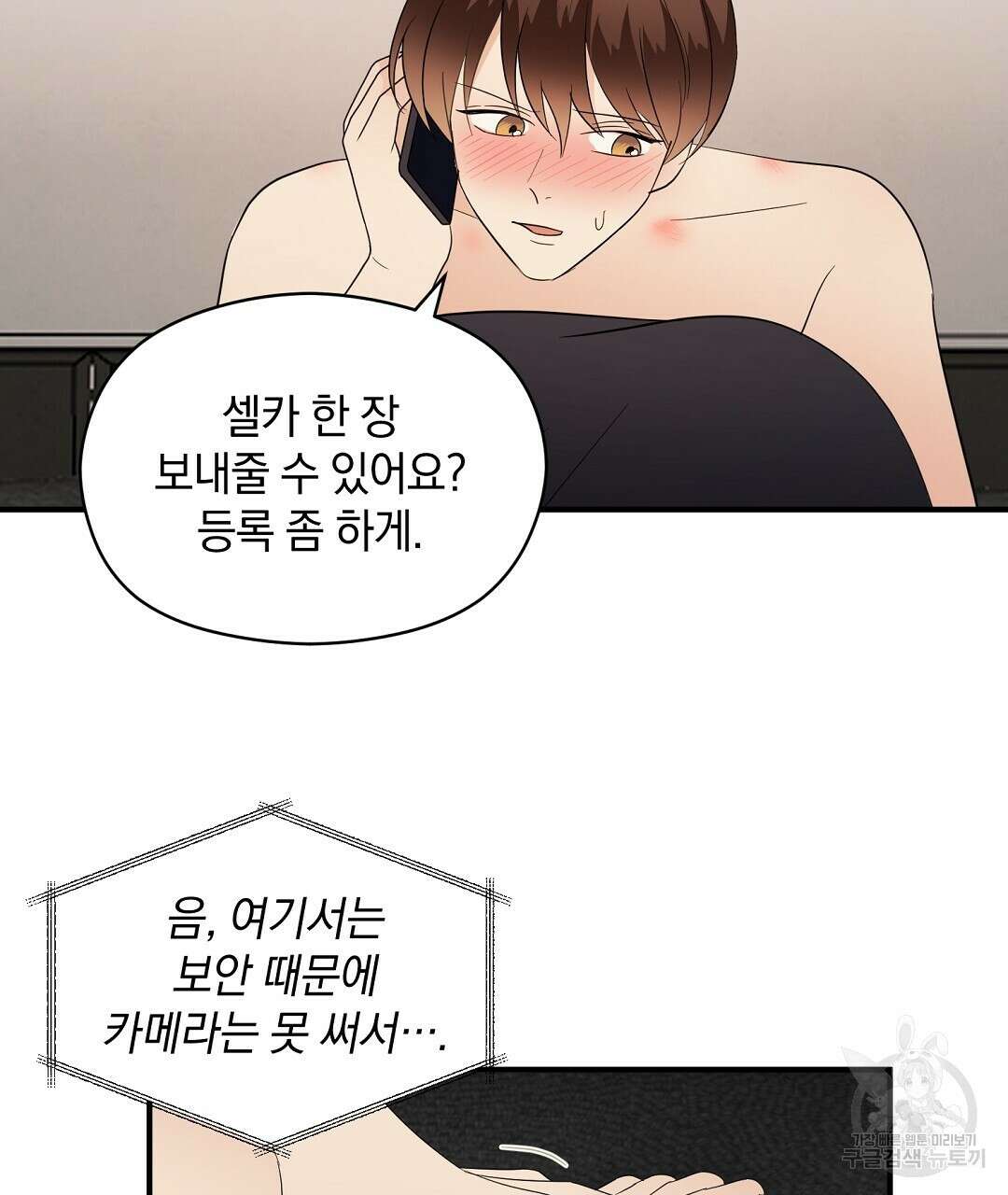 언더독 커넥션 42화 37