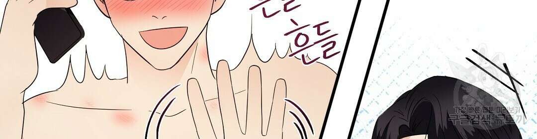 언더독 커넥션 42화 40