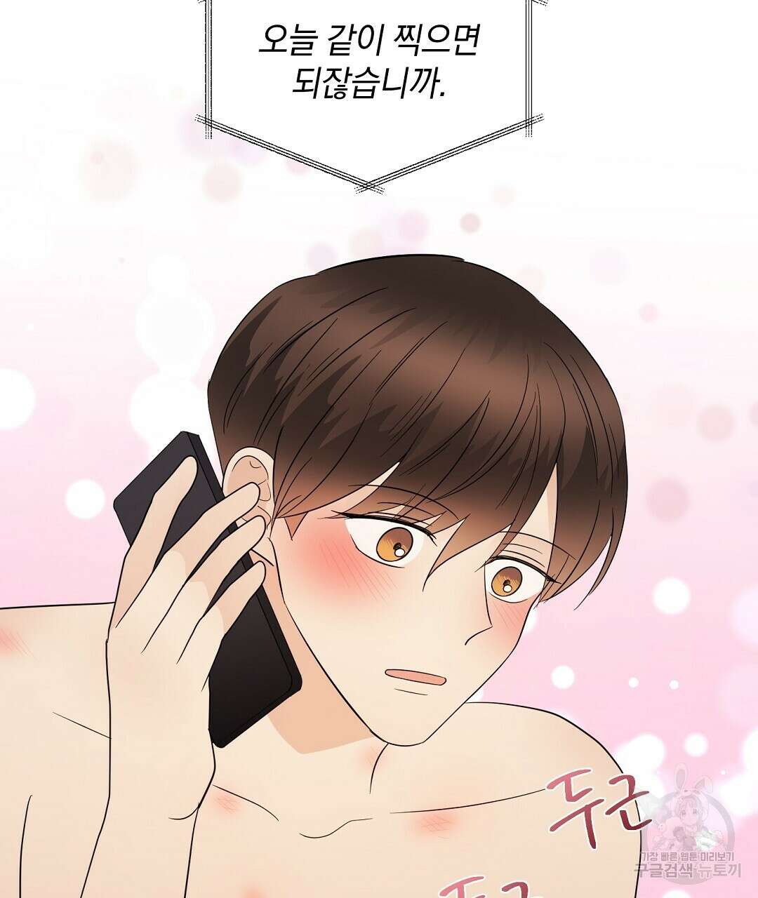 언더독 커넥션 42화 43