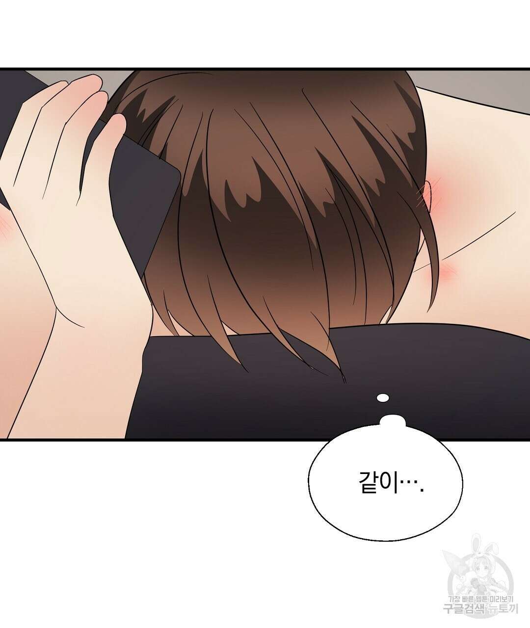 언더독 커넥션 42화 45