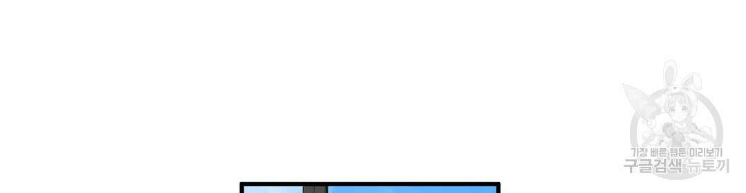 언더독 커넥션 42화 46