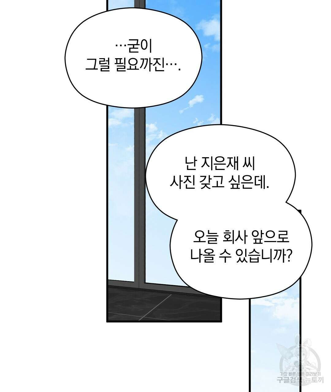 언더독 커넥션 42화 47