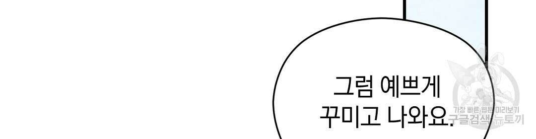 언더독 커넥션 42화 48