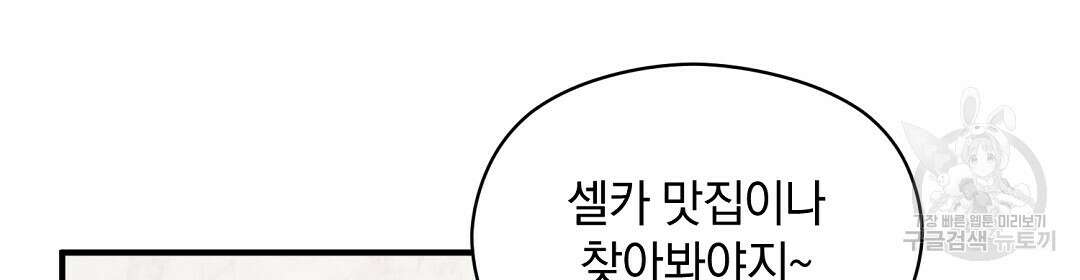 언더독 커넥션 42화 56