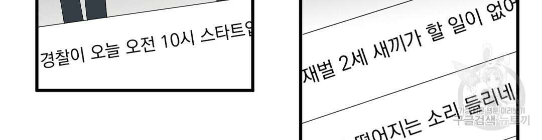 언더독 커넥션 42화 62