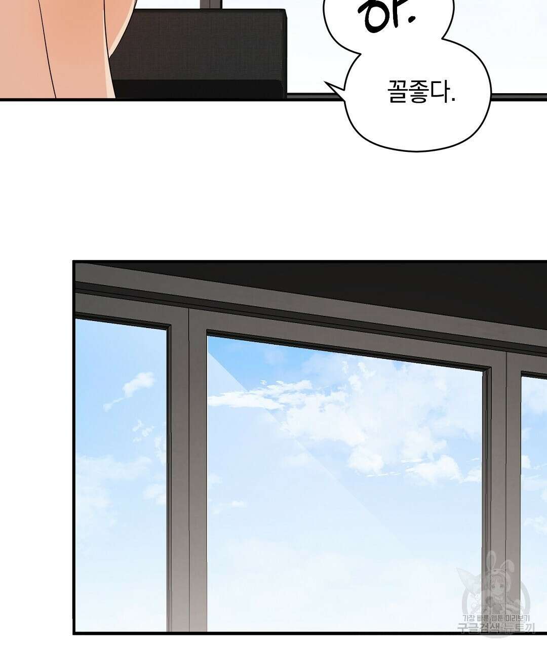 언더독 커넥션 42화 65
