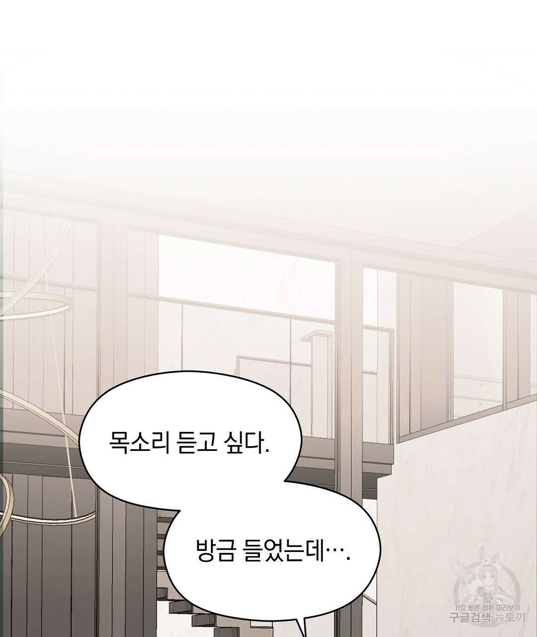 언더독 커넥션 42화 67