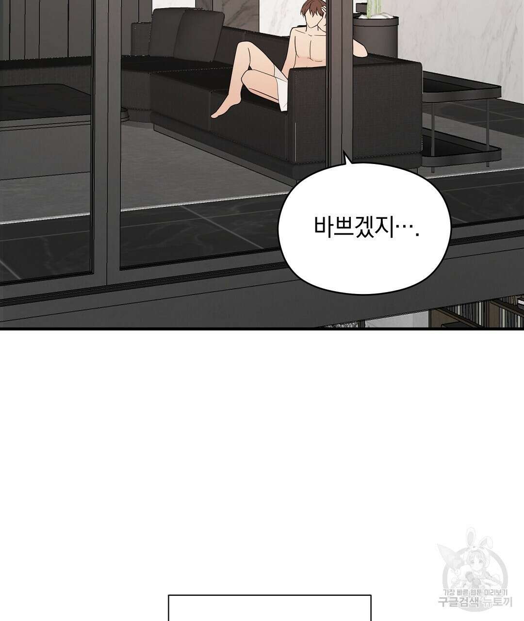 언더독 커넥션 42화 69