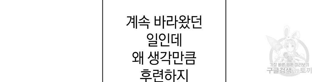언더독 커넥션 42화 70
