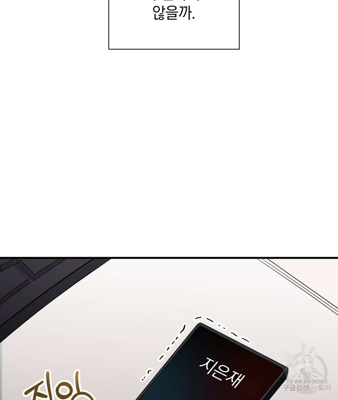 언더독 커넥션 42화 71