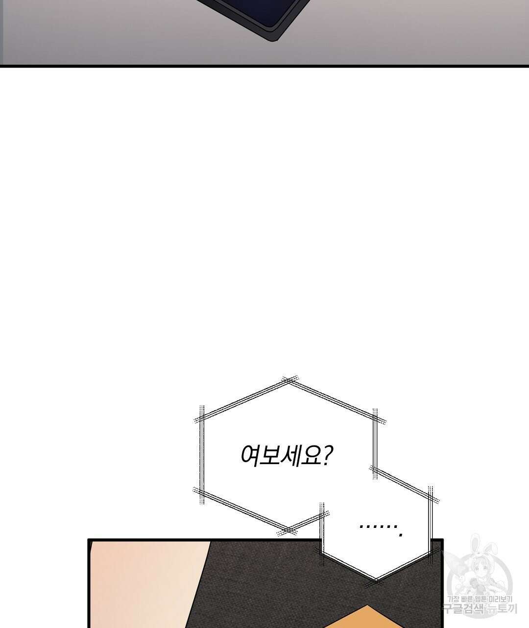 언더독 커넥션 42화 73