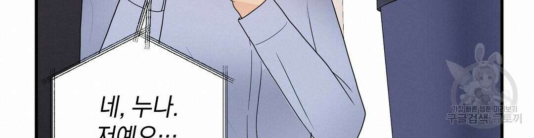 언더독 커넥션 42화 76