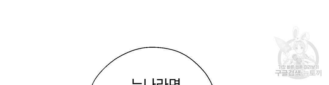언더독 커넥션 42화 78