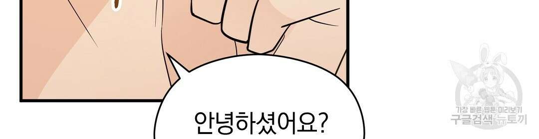 언더독 커넥션 42화 80