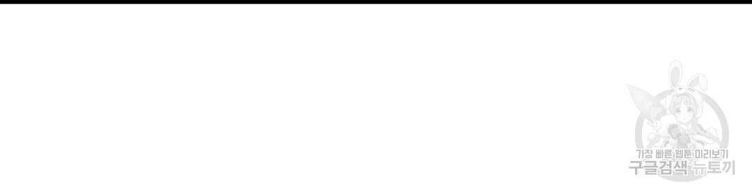 언더독 커넥션 42화 84