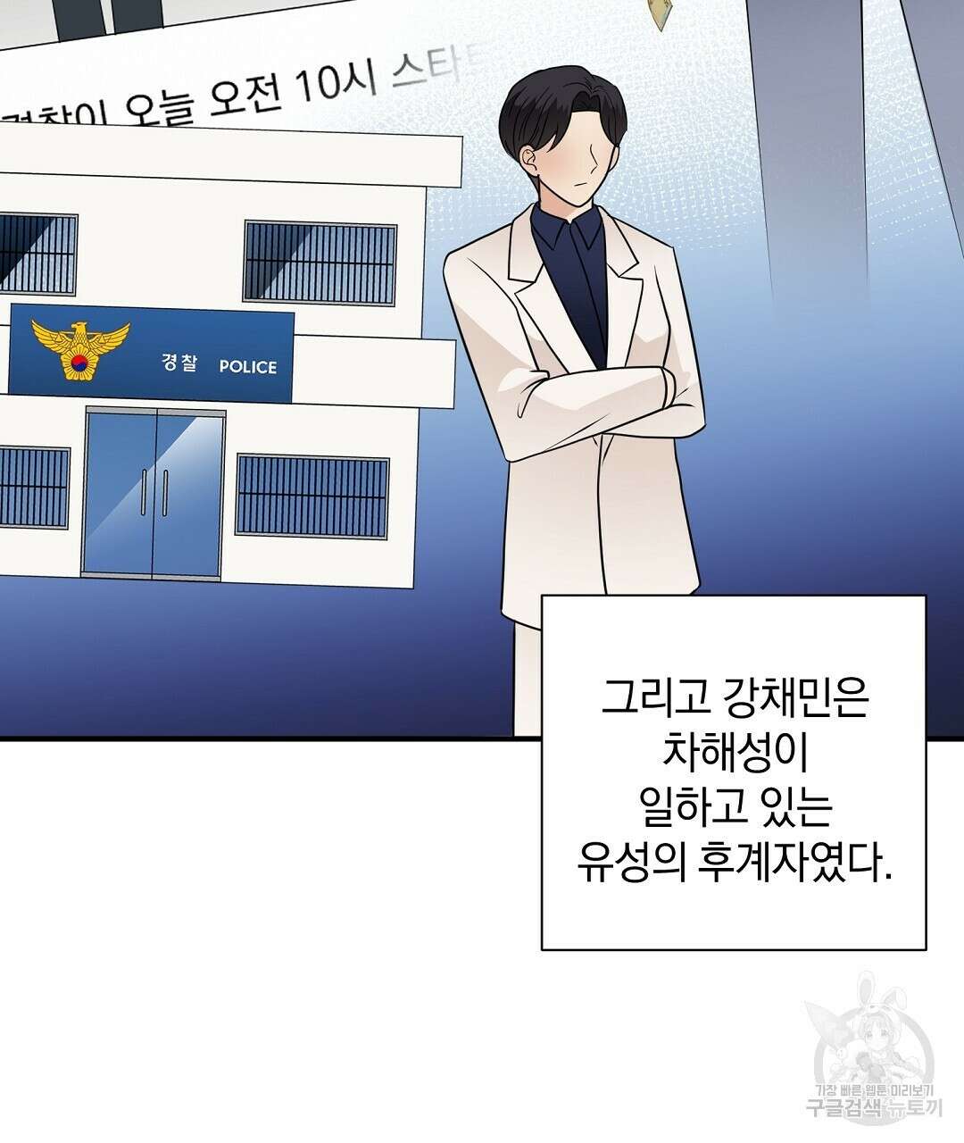 언더독 커넥션 42화 87