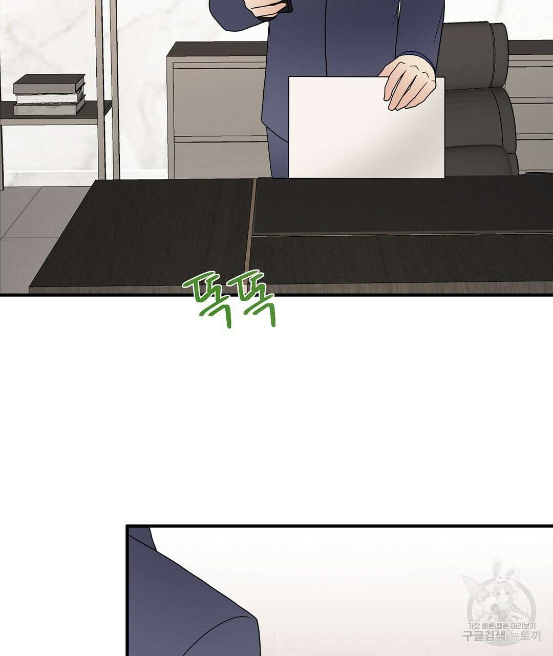 언더독 커넥션 42화 101