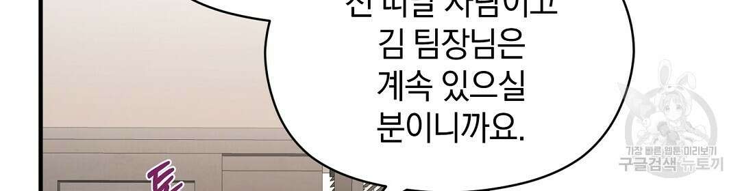 언더독 커넥션 42화 104