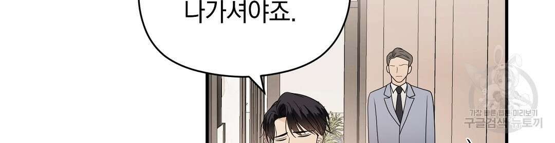 언더독 커넥션 42화 106