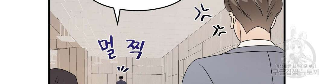 언더독 커넥션 42화 108