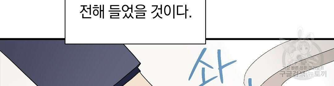 언더독 커넥션 42화 110