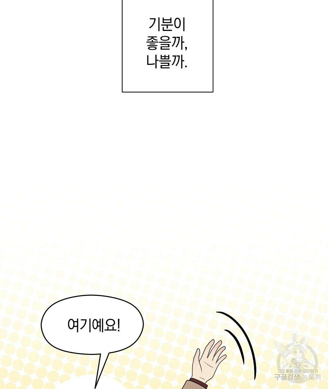 언더독 커넥션 42화 113