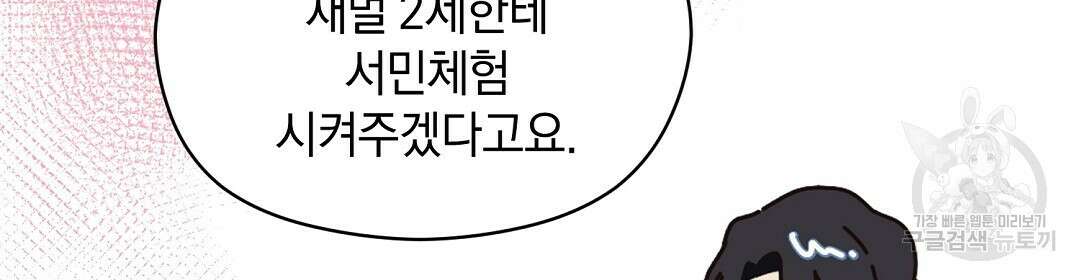 언더독 커넥션 42화 122