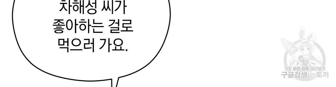 언더독 커넥션 42화 124