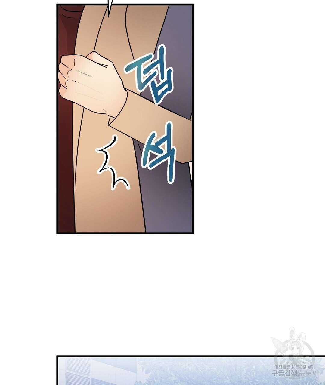 언더독 커넥션 42화 125