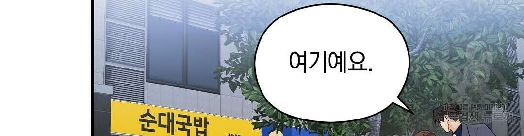 언더독 커넥션 42화 126