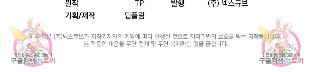 언더독 커넥션 42화 130