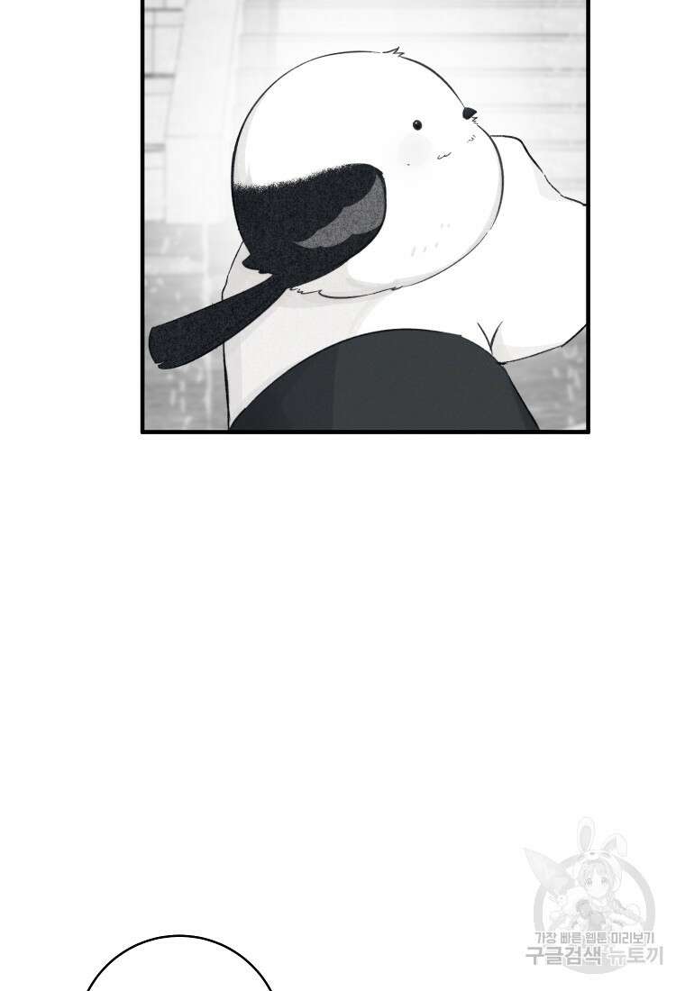 손만 잡고 잘게(카카오) 9화 9