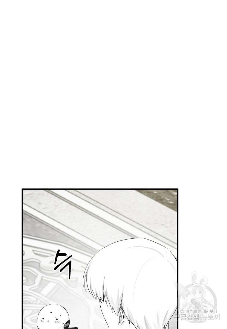 손만 잡고 잘게(카카오) 9화 20