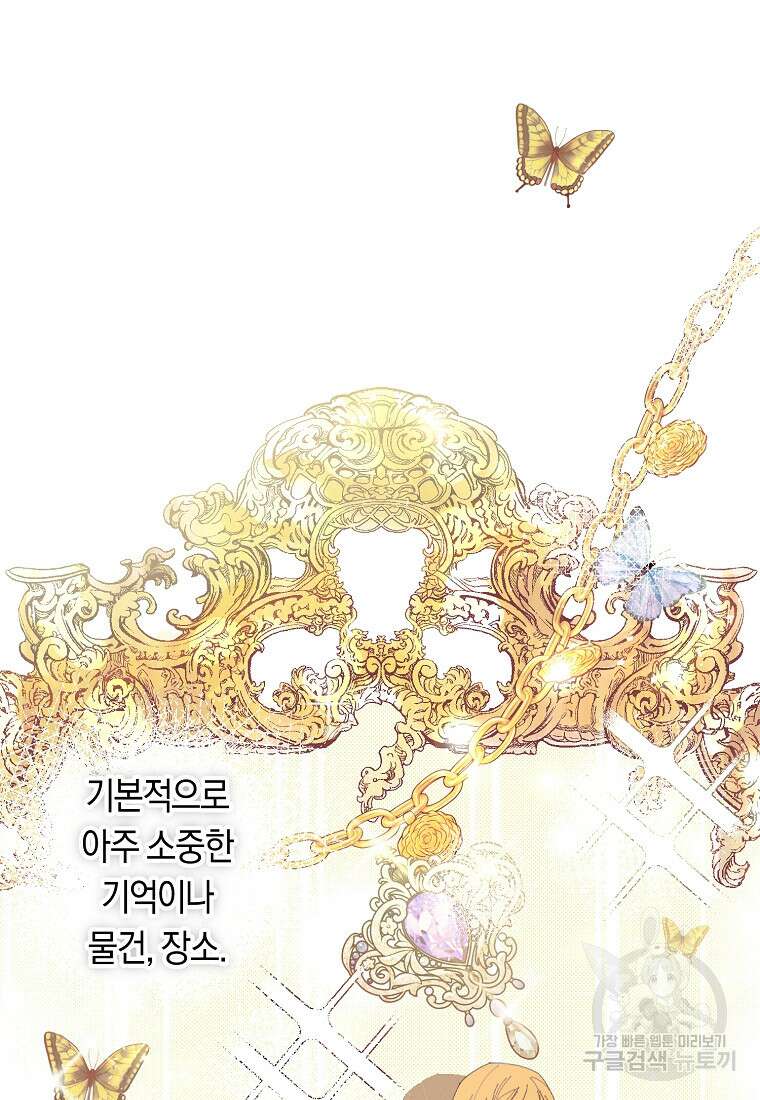 손만 잡고 잘게(카카오) 9화 48