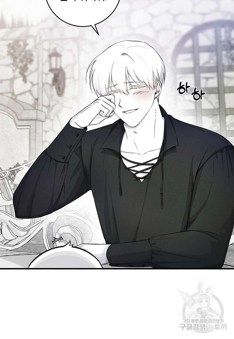 손만 잡고 잘게(카카오) 9화 62