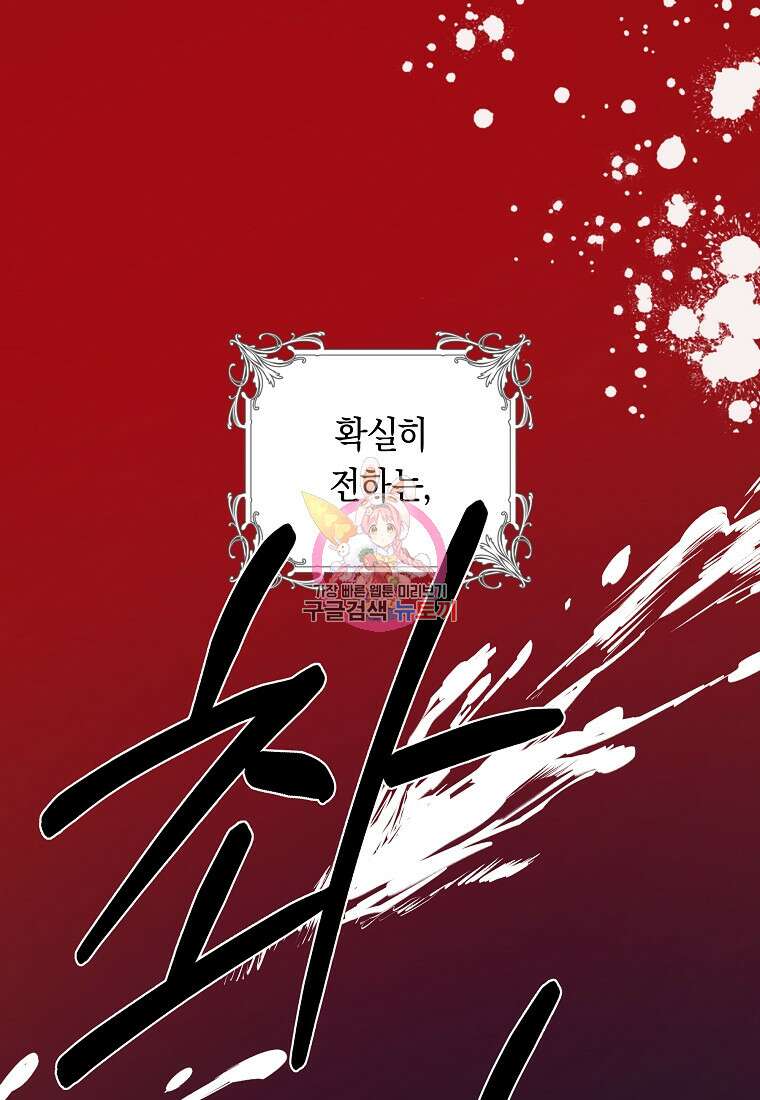 손만 잡고 잘게(카카오) 19화 1