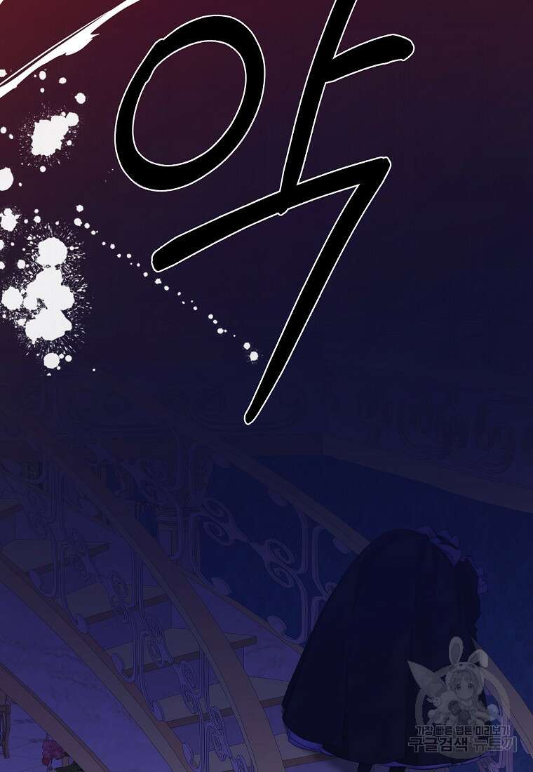 손만 잡고 잘게(카카오) 19화 2